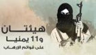 إنفوجراف.. هيئتان و11يمنيا على قوائم الإرهاب