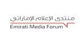 "اتصالات" راعيا رئيسيا للدورة الـ4 لمنتدى الإعلام الإماراتي