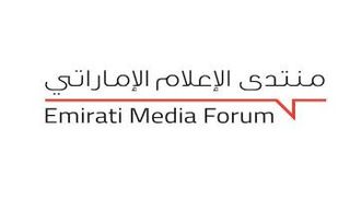 شعار منتدى الإعلام الإماراتي