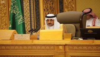 الدكتور يحيى بن عبدالله الصمعان،  مساعد رئيس مجلس الشورى السعودي
