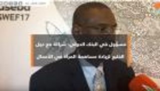 مسؤول بالبنك الدولي: شراكة مع دول الخليج لزيادة مساهمة المرأة