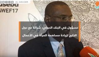 البنك الدولي