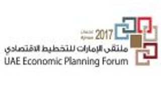 انطلاق ملتقى الإمارات للتخطيط الاقتصادي غدا