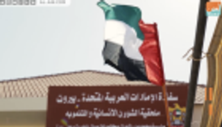 مدرسة الإمارات في لبنان.. التعليم في مواجهة الإرهاب