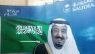 السعودية تستعد لطباعة أول مصحف باللغة الأمازيغية