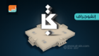 إنفوجراف.. الشارقة للنشر أول مدينة حرة للنشر في العالم