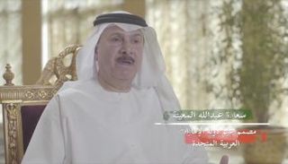عبدالله محمد المعينة، مصمم علم دولة الإمارات