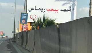 لافتة 