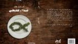 رحلة مشوقة داخل المطبخ القبطي في كتاب جديد