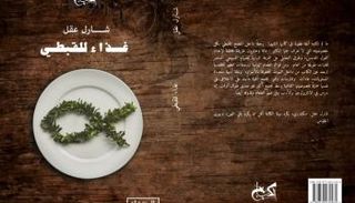 غلاف الكتاب الجديد