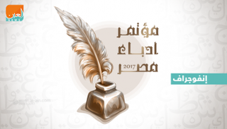 المؤتمر يُعقد في الفترة من 15 إلى 17 ديسمبر/كانون الأول المقبل