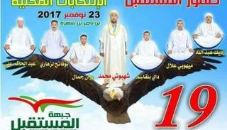 صور لمرشحين يحلق بهم نسر