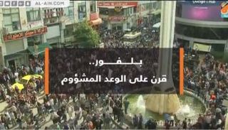 بلفور.. قرن على الوعد المشؤوم