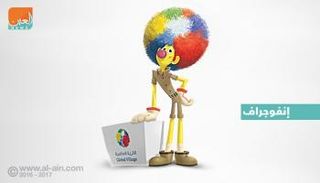 حضارات العالم في "القرية العالمية" بدبي