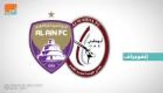 إنفوجراف.. تفوق عيناوي على الوحدة في كلاسيكو أبوظبي