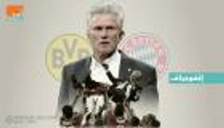 هاينكس.. تاريخ من التكافؤ ضد دورتموند في الكلاسيكو