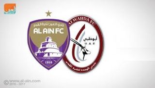 كلاسيكو أبوظبي