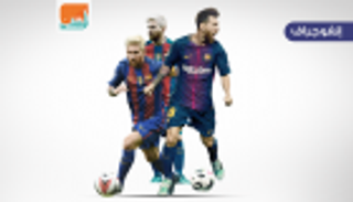 إنفوجراف.. إشبيلية الضحية المفضلة لميسي