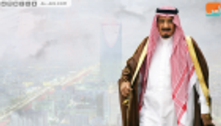 "نزاهة" السعودية تثمن تشكيل لجنة تحقيق في قضايا الفساد العام