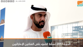  سيف سعيد غباش٬ مدير عام دائرة الثقافة والسياحة بأبوظبي