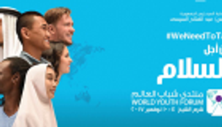 انطلاق أولى جلسات منتدى شباب العالم في شرم الشيخ