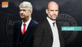 إنفوجراف.. جوارديولا يتسلح بسجله أمام أرسنال لوقف تفوق فينجر 