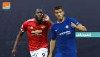 صراع مرتقب بين موراتا ولوكاكو في قمة تشيلسي ويونايتد 