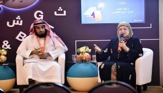 محاضرة "الثابت والمتغير في الإعلام الجديد"