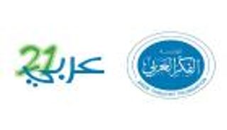 إعلان قائمة الفائزين بجائزة "كتابي" لأدب الطفل العربي