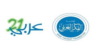 مؤسسة الفكر العربي