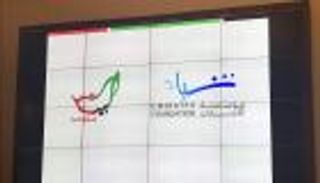 جمعية البيت متوحد توقع مذكرة تفاهم مع مؤسسة الإمارات