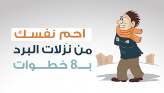 أسرار جديدة عن فيروسات البرد الأنفية