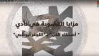 مزايا نادي "أصدقاء الفن" بمتحف اللوفر أبوظبي