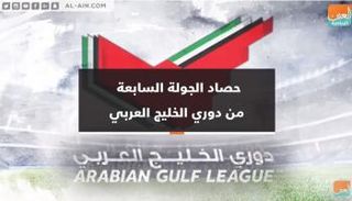 دوري الخليج العربي الإماراتي