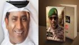 توقيع ديوان "مشاعر وطن 71" للشاعر الإماراتي علي الخوار الجمعة