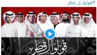 هاشتاق قولوا لقطر