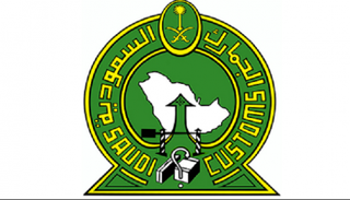 شعار الجمارك السعودية 