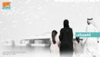 إنفوجراف.. مبادرات متحف اللوفر أبوظبي للعائلات