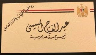 السيسي حرص على إهداء ورد لشادية متمنيا لها الشفاء العاجل