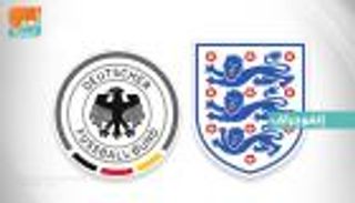 إنفوجراف.. ألمانيا وإنجلترا .. كلاسيكو المواجهات التاريخية‎