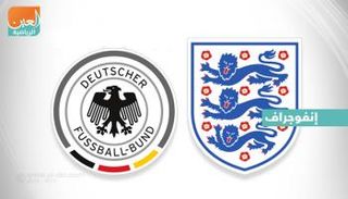 إنفوجراف.. ألمانيا وإنجلترا .. كلاسيكيو المواجهات التاريخية‎