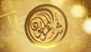 انطلاق "شاعر المليون" في موسمه الثامن بالرياض