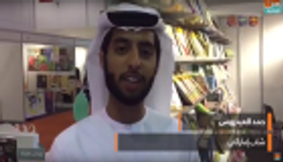 بالفيديو.. "نشر الإيجابية" وراء دعوة شاب سعودي لمعرض الشارقة
