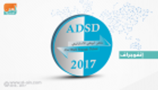 ملتقى أبوظبي الاستراتيجي الرابع.. الإمارات تحتفي بالسياسة الدولية