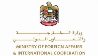 شعار وزارة الخارجية والتعاون الدولي