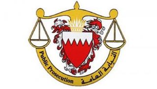 شعار النيابة العامة البحرينية