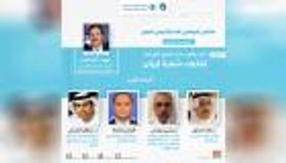 دور إيران التخريبي يتصدر كلمات مشاركين بملتقى أبوظبي الاستراتيجي