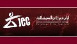 "قطار الملح والسكر" يفوز بجائزة "قرطاج السينمائية"