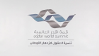 المؤتمر الصحفي للإعلان عن قمة أقدر العالمية