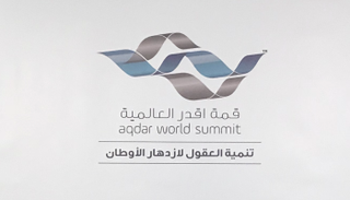 شعار قمة أقدر العالمية